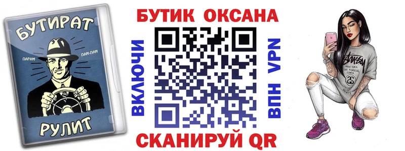 Бутират бутик что такое МЕГА зеркало Ясный